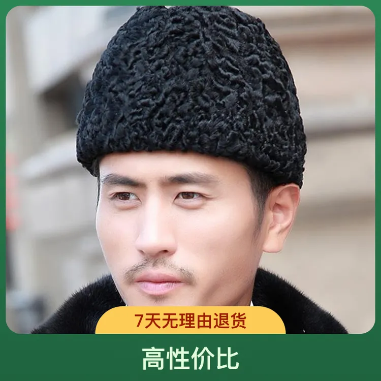 中老年羊羔帽子男卡拉库真皮帽男士棉帽冬季保暖帽羊羔毛帽地主帽