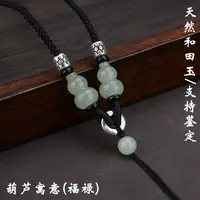 和田玉葫芦挂脖玉坠玉石吊坠挂绳细款高档项链绳挂件绳子女士挂坠
