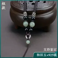 高档和田玉吊坠挂绳粗款挂坠配绳男士项链绳挂脖玉坠玉佩挂件绳子
