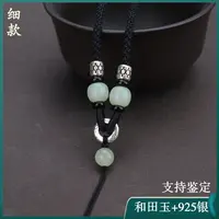 和田玉挂脖吊坠挂绳细款项链绳子挂坠配绳挂件绳女款玉石玉佩高端
