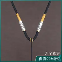 925银银制品 高档纯银手工编织吊坠挂绳粗款项链绳子挂件绳挂坠绳