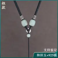 高档粗款和田玉吊坠挂绳玉佩玉坠玉石挂坠配绳项链绳子挂件绳男款