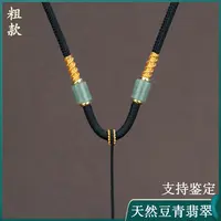 高端翡翠挂坠配绳项链绳挂件绳子吊坠挂绳可调节男士粗款项链绳子