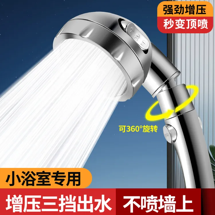 淋浴增压花洒喷头家用浴室热水器浴霸洗澡加压淋雨超强沐浴头套装