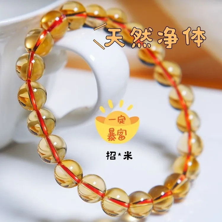 非金属布艺手链 【招米】黄色手链 巴西老矿黄净体 配证书