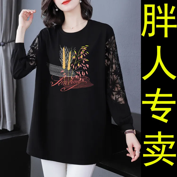 长袖t恤女2024新款黑底打底衫春秋中年妈妈宽松春秋上衣洋气小衫