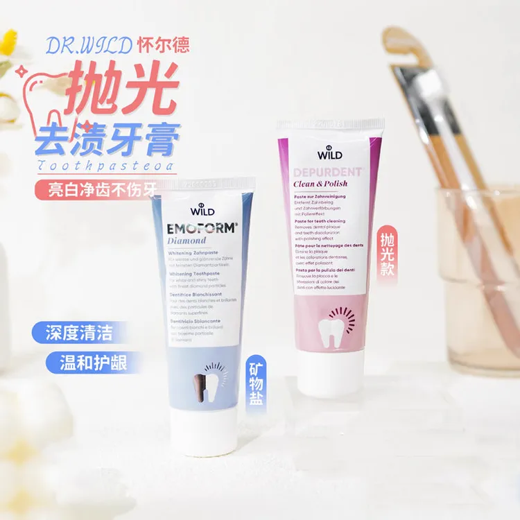瑞士wild怀尔德进口牙膏DEPURDENT深层清洁抛光亮白去牙渍清新