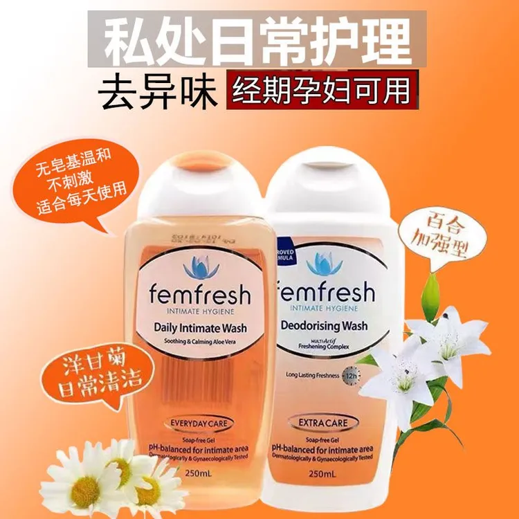 澳洲芳芯女性私处护理液百合洋甘菊去异味抑菌止痒清洗液孕妇持久