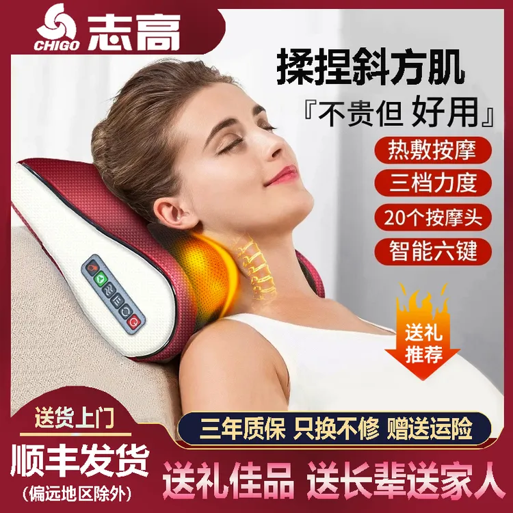 Chigo/志高颈椎按摩器多功能全自动肩颈脖子腰背揉捏热敷按摩枕头