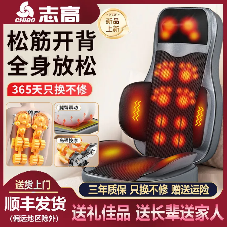 Chigo/志高按摩靠垫颈椎腰背按摩仪多功能按摩靠垫车载家用按摩器