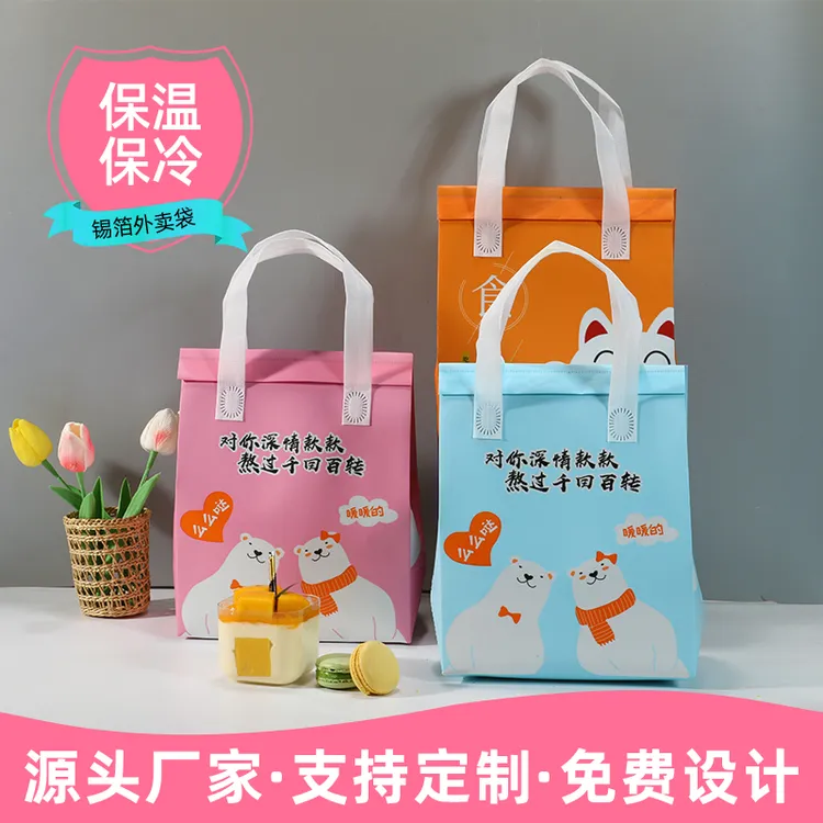 一次性保温袋外卖专用铝箔商用甜品奶茶烧烤手提无纺布打包袋通货