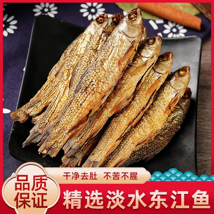农家自制湖南特产烟熏刁子鱼红眼鱼干货淡水小鱼干去内脏不苦下饭