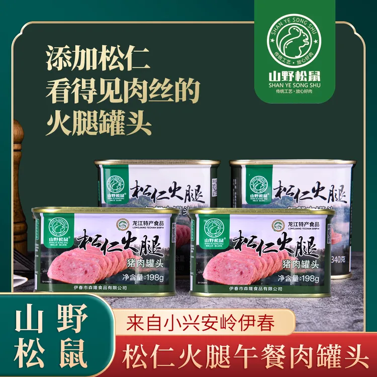 山野松鼠【聚发财切片专属】松仁火腿午餐肉340*6+198*2