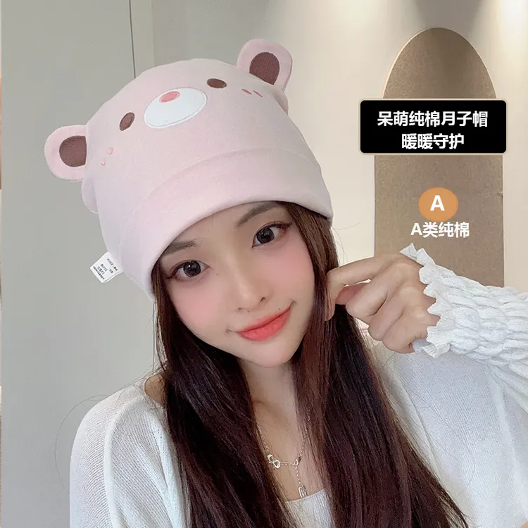 秋冬月子帽春秋网红时尚大头产妇孕妇坐月子纯棉保暖防风产后帽子