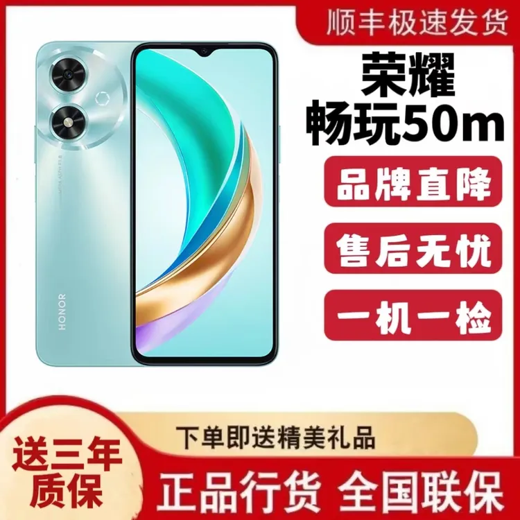 99新 honor/荣耀 全套未使用堪比新荣耀畅玩50M LCD护眼屏
