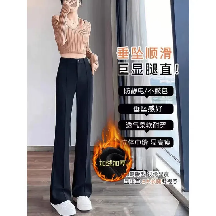 弹力百搭垂感微喇裤女2024春季新款修身高腰显瘦黑色气质喇叭裤