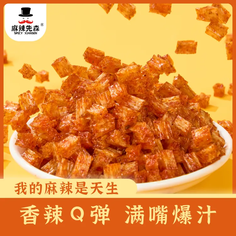 超划算经典味怀旧爆汁素牛肉粒香辣美味休闲追剧零食湖南地道辣条