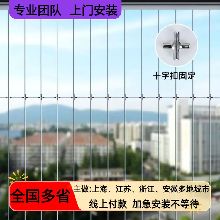 阳台防护网儿童安全幼儿园学校楼梯高层防盗网窗户隐形隐形防护网
