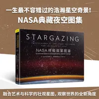 探索宇宙书系：NASA终极观星图鉴（微瑕）