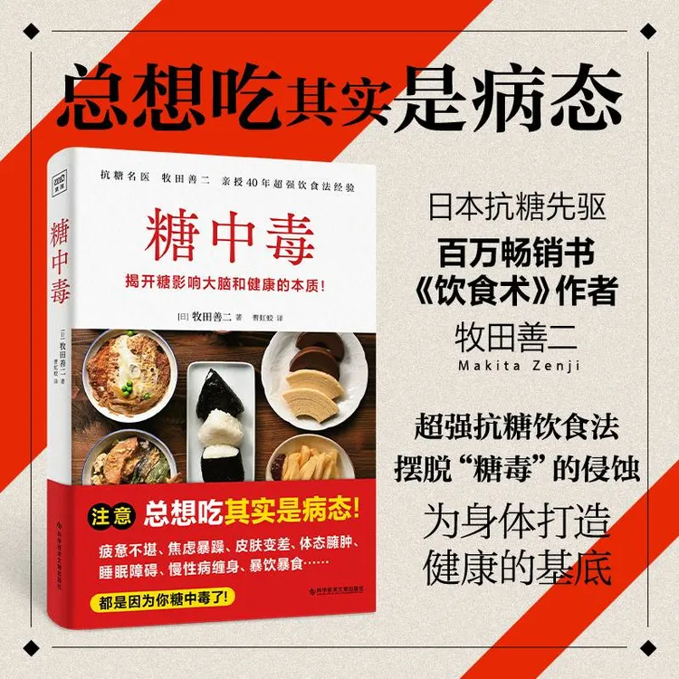 罗老师专属糖中毒：关于糖的恐怖真相毁牙齿，毁大脑，毁胆囊，毁心脏