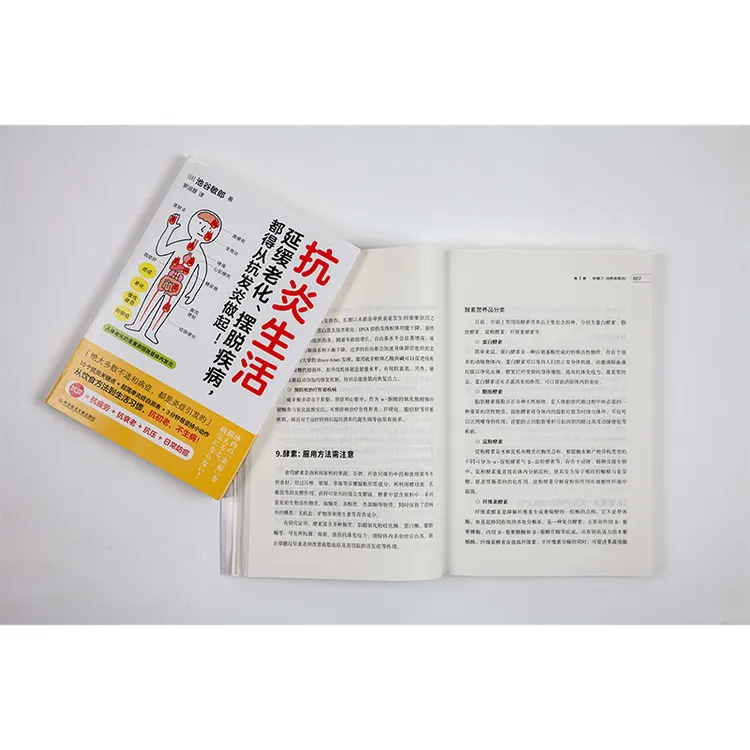 抗炎生活+炎症害怕我们这样吃 延缓老化，从抗发炎做起