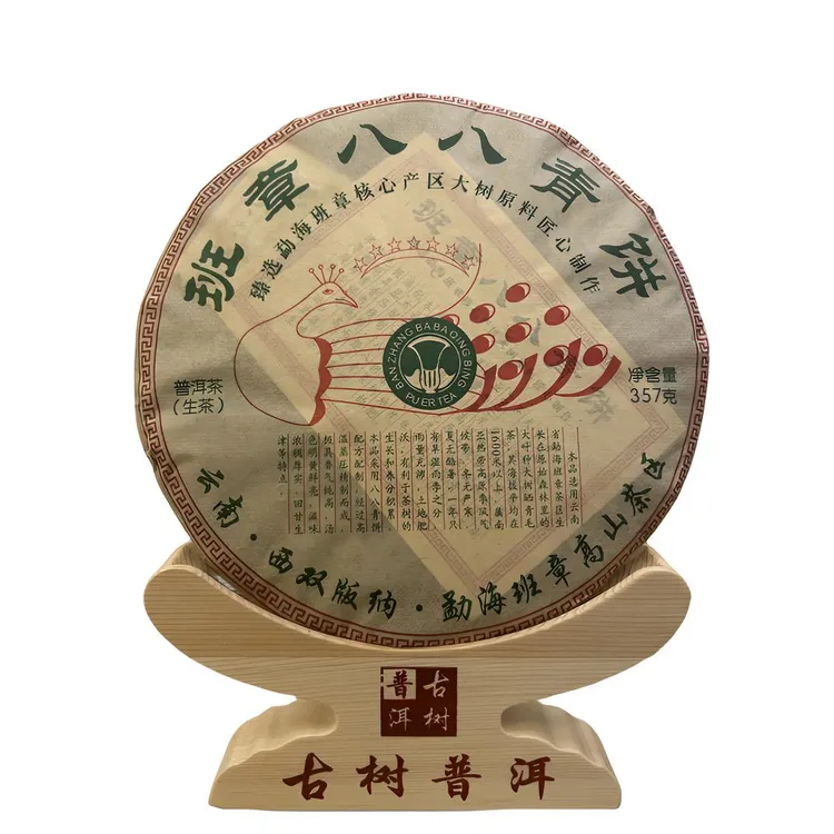 2013年八八青饼，复刻版7542，普洱生茶，357g