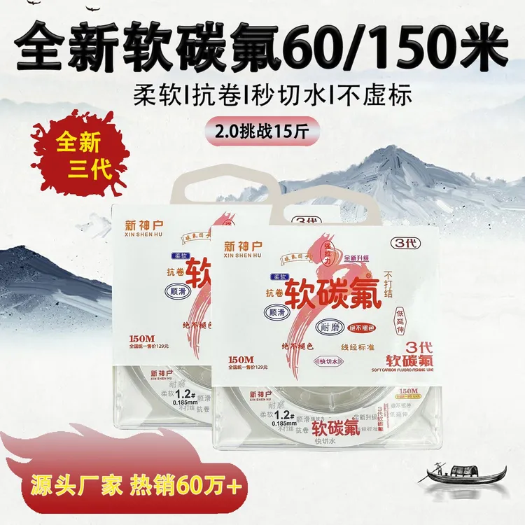 新三代升级150米软碳氟鱼线强拉力不打卷超柔软原丝耐磨主线子线