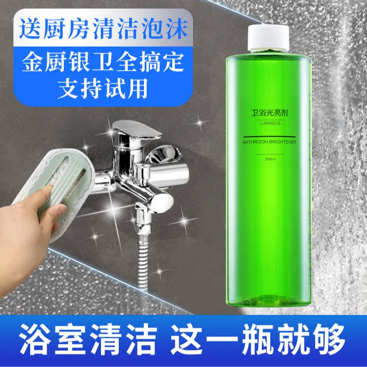 XIANGCAO/香草卫浴光亮剂卫生间玻璃门肥皂渍水锈水垢全能清洁剂