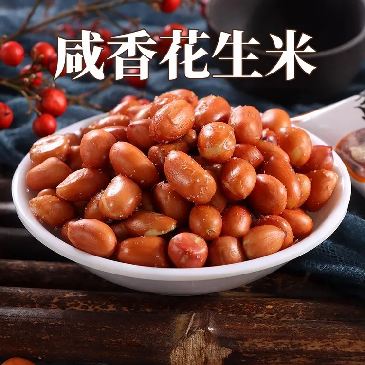 咸花生米油炸花生米网红解馋小零食休闲下酒菜咸香小吃