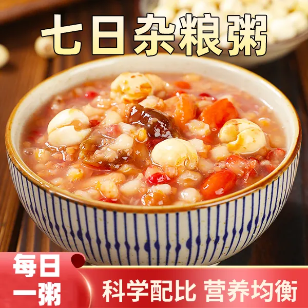 七日营养粥】五谷杂粮养生粥杂粮粥营养软糯绿豆代餐早餐