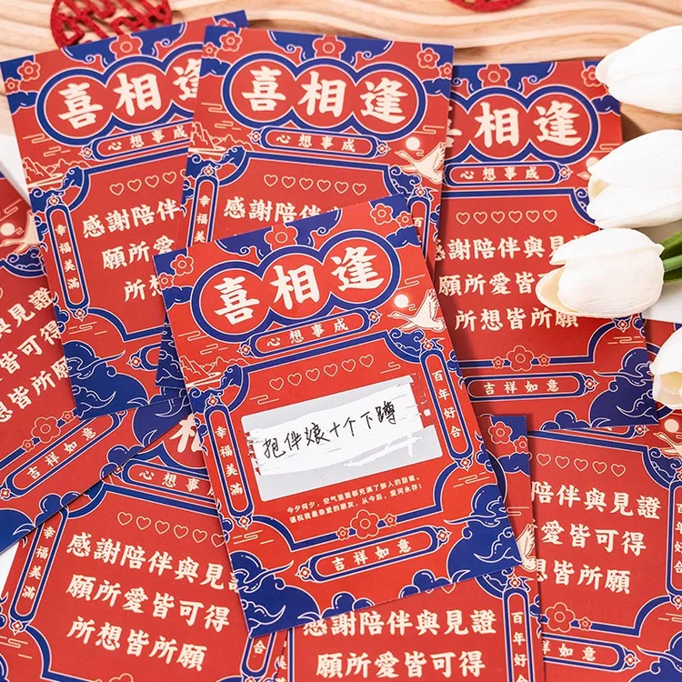 接亲刮刮乐游戏道具婚礼卡片整蛊新郎伴郎结婚堵门刮刮卡空白DIY