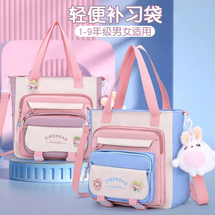 新款高颜值可爱补习袋小学生可单肩手拎包初中生大容量斜挎补课包