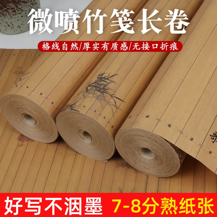 加厚微喷古风原创仿竹笺长卷7-8分熟复古笺文创竹影宣纸竖格小楷