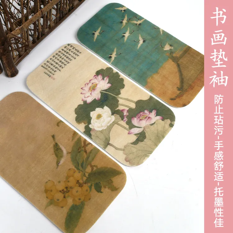 书法臂毡书画用柔软臂搁腕垫防脏防污简约腕毡迷你美毛毡书法专用