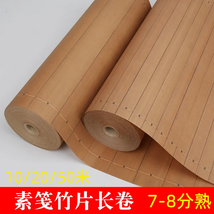 微喷宣纸长卷加厚原创素笺竹片7分熟复古笺小楷 瘦金体文创宣竖格