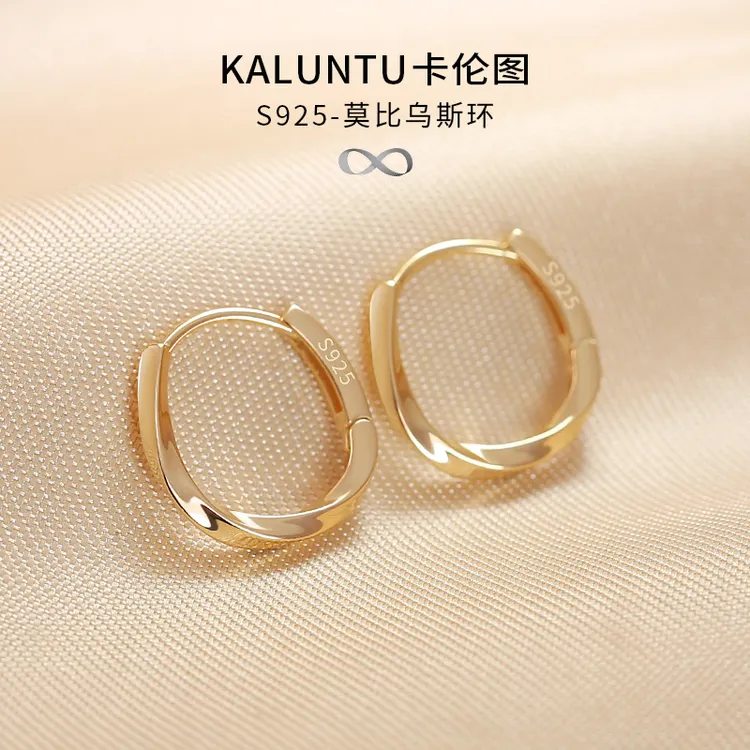 925银耳饰 通体纯银耳环女18K金色素圈耳圈莫比乌斯耳扣气质耳钉