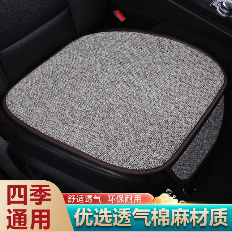 汽车四季通用亚麻坐垫舒适柔软透气棉麻亚麻坐垫防滑耐磨亚麻座垫商品图