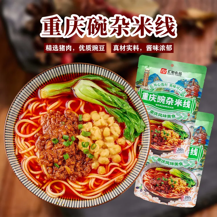 重庆特产碗杂米线麻辣鲜香冲量美味可口