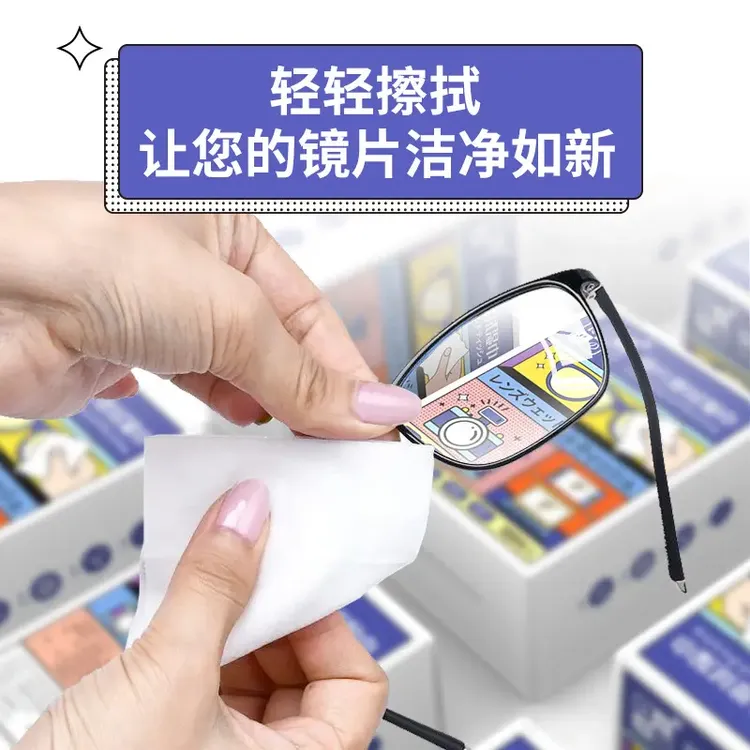 洁の良品眼镜清洁湿巾纸一次性擦眼镜布镜头镜片清洁湿巾速干方便商品图