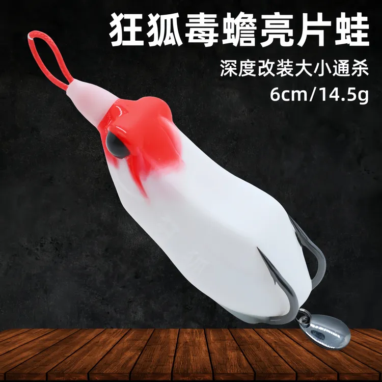 14.5g狂狐毒蟾改装雷蛙亮片款黑金刚钩路亚打黑假饵远投黑鱼专杀