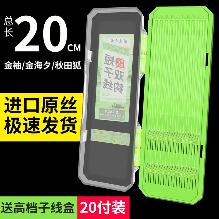 短子线双钩成品防缠袖钩金海夕有刺盒装鱼钩正品绑好套装鲫鱼野钓