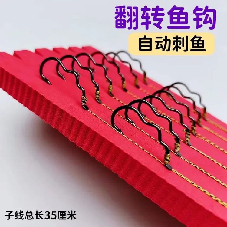 自动翻转鱼钩大力马子线双钩成品套装强拉力防咬耐磨不跑鱼翻转钩