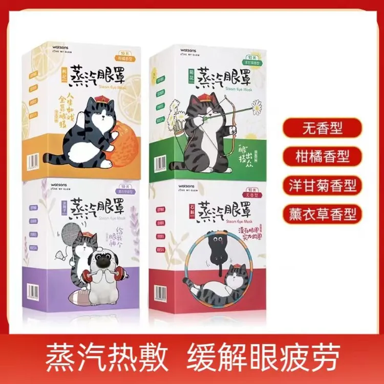 爱新肌小刘鸭草本蒸汽眼罩热敷眼贴透气护理学生舒缓眼部遮光温和