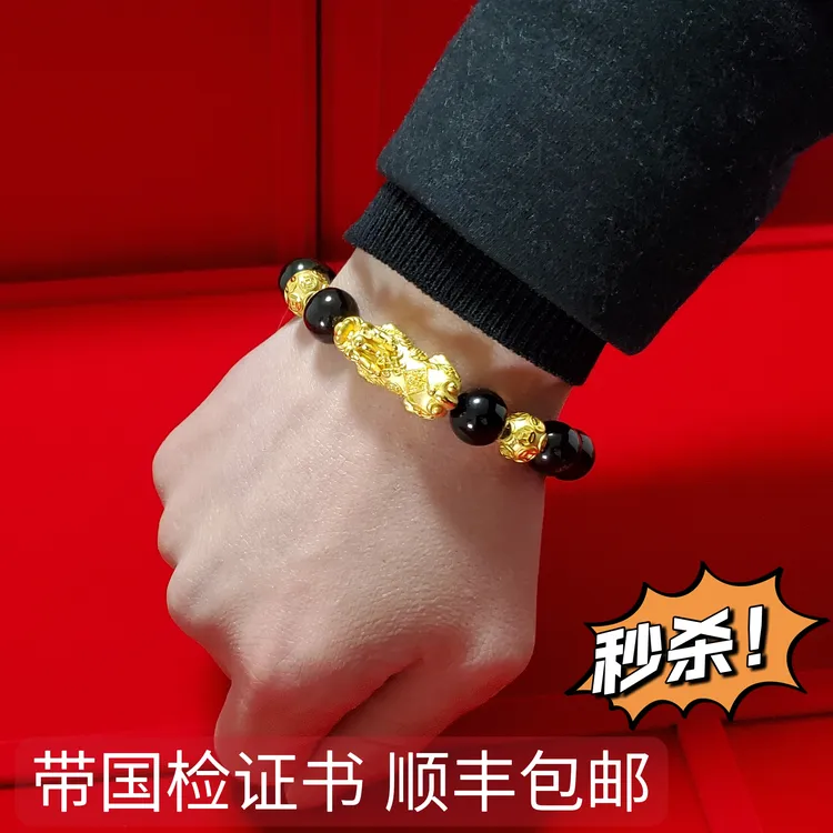 留年足金999貔貅手串黄金纯金999转运珠男款手链招财男士金手链