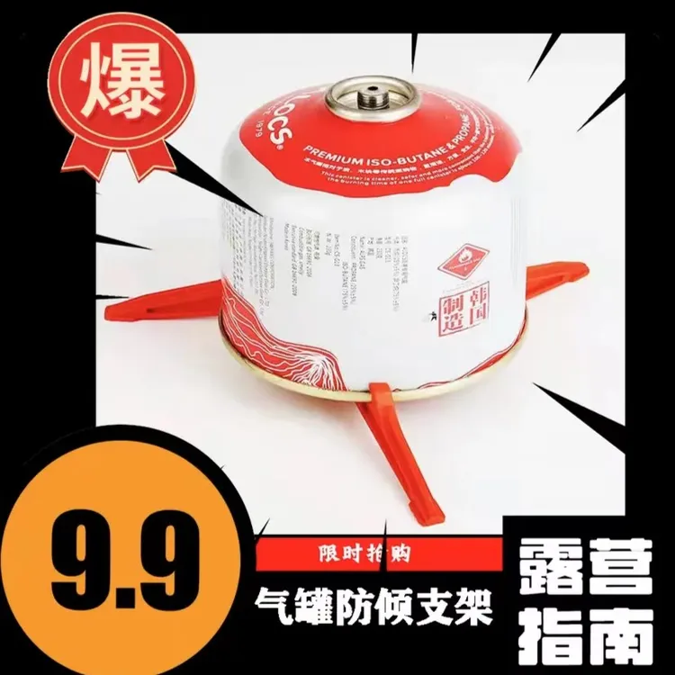 Gopeak支架工具扁罐长罐折叠三角气罐 户外支架卡式气罐支架便携
