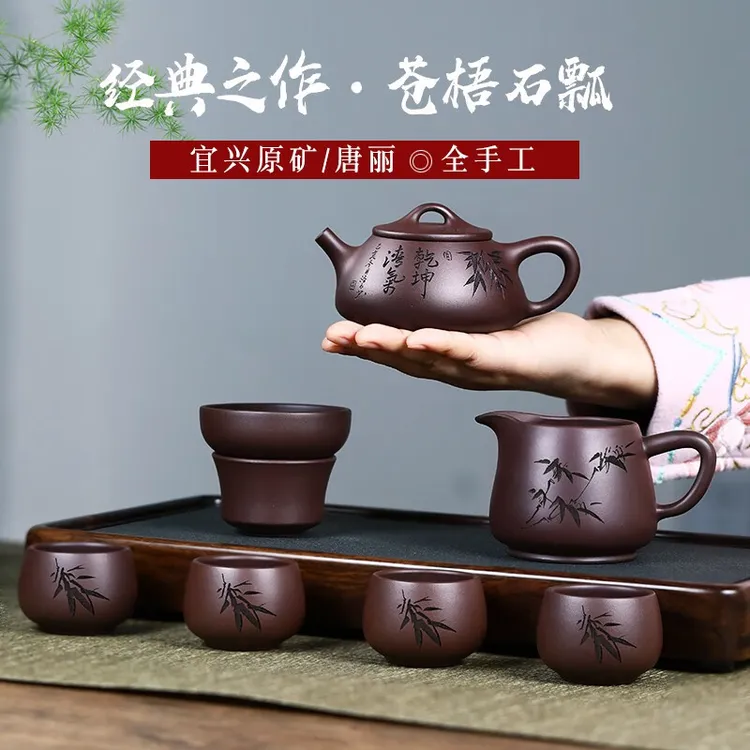 云禅尚陶宜兴紫砂壶全手工石瓢壶正宗紫砂功夫茶具套装泡茶茶具
