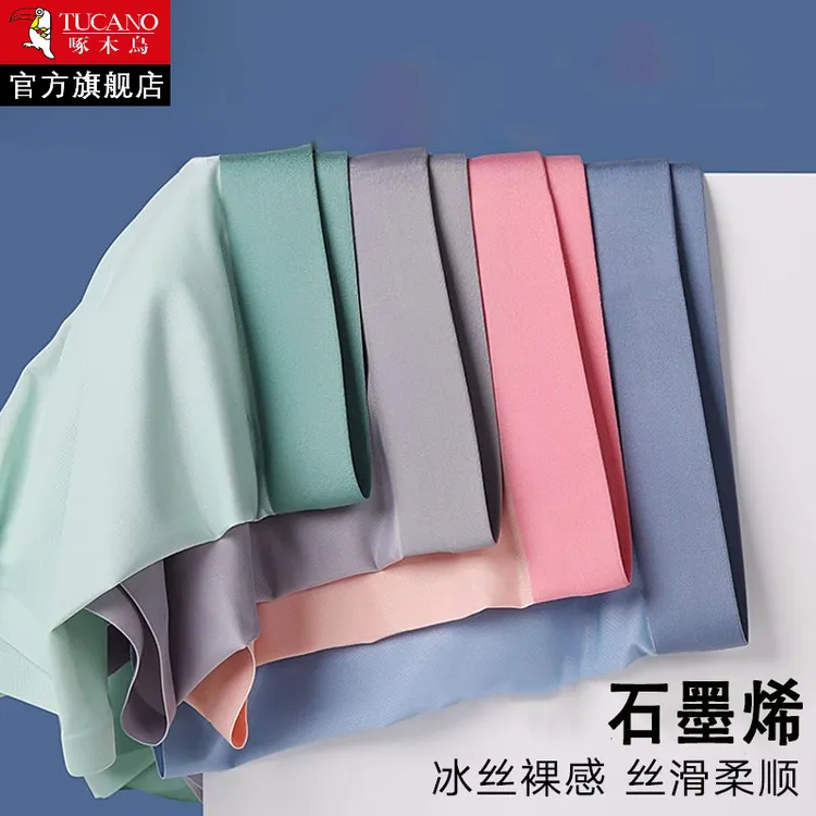 男士运动内裤中腰抗菌男生平角短裤衩冰丝石墨烯夏季舒适透运动款