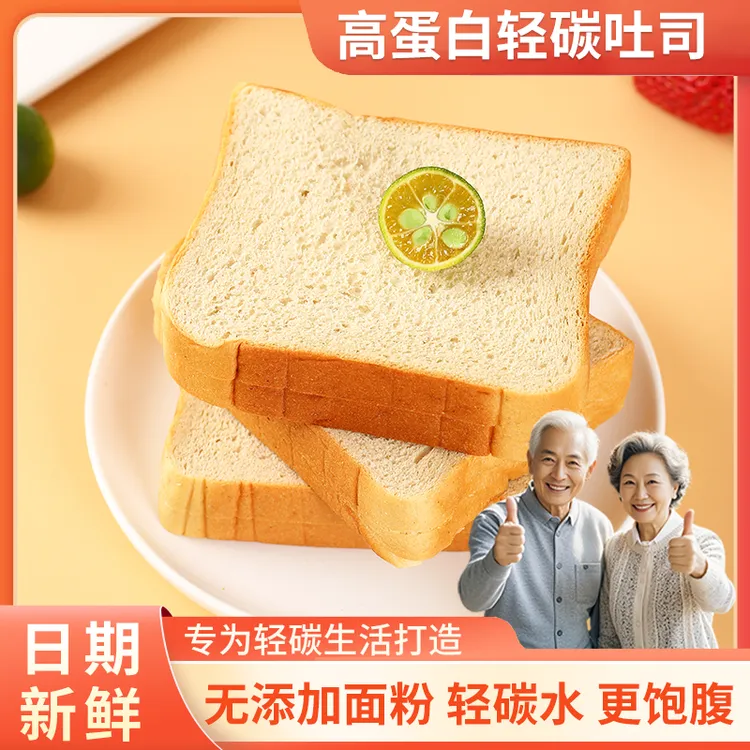 高蛋白轻碳吐司孕妇糖人扛饿高饱腹营养早餐主食代餐轻食