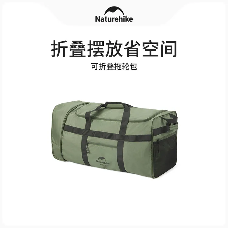 【可折叠拖轮包】挪客多功能露营收纳包便携户外旅行大容量行李箱