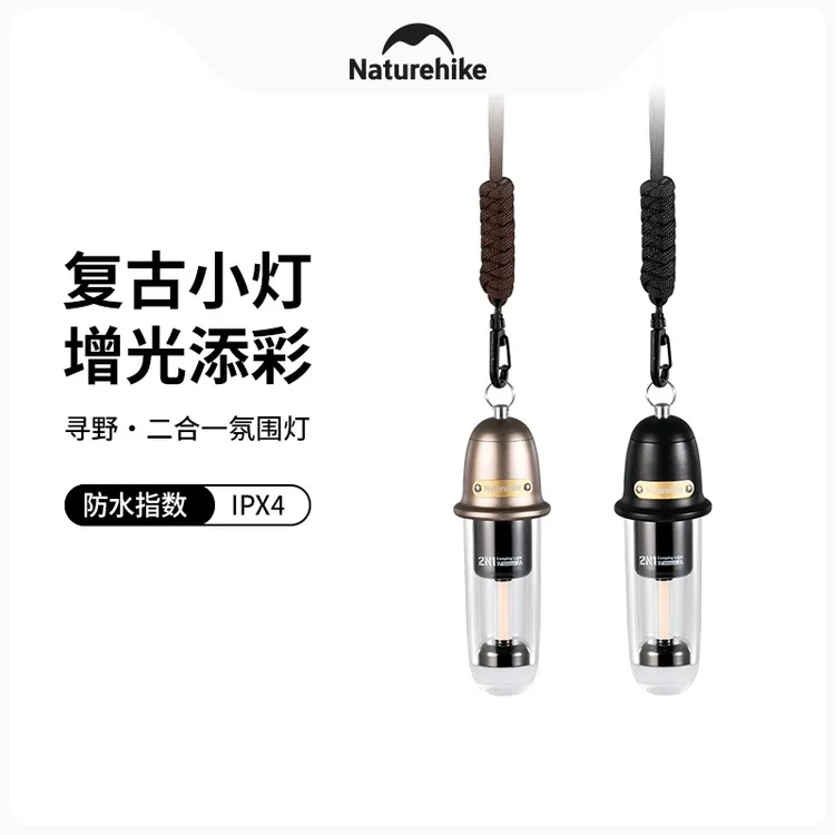 【寻野二合一露营灯】挪客轻量照明灯露营徒步氛围暖光调节营地灯